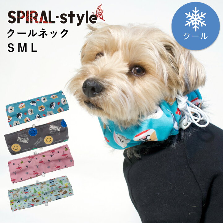 楽天市場 犬 クールネック クールバンダナ ネッククーラー 保冷剤付 小型犬 中型犬 春 夏 夏服 夏用 クール 首輪 男の子 女の子 オス メス おしゃれ おもしろ オシャレ セール ブランド かわいい 可愛い クールバンド 犬服 Spiral Style 楽天市場店