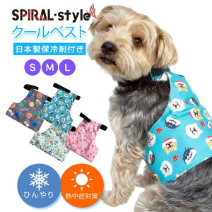 犬用ペット服 クールベスト 保冷剤の人気商品 通販 価格比較 価格 Com