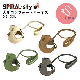 犬 ハーネス 犬用コンフォートハーネス いぬ 春夏 (リード付き) 中型犬 大型犬 春 夏 秋 冬 おしゃれ おもしろ かわいい 可愛い セール ブランド 女の子 男の子 オス メス 散歩 着脱 簡単