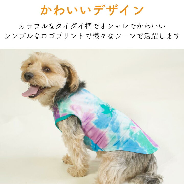 楽天市場】犬 夏服 服 【LOGOS ロゴス タイダイ メッシュ タンク 