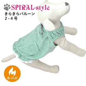 犬 服 暖かい 冬服 ワンピース 【きらきらバルーン チュニック】 犬の服 いぬ 【秋冬犬服】 (防寒) 袖なし 防寒 小型犬 中型犬 秋 冬 冬用 可愛い 男の子 女の子 メス オス おもしろ 着せやすい かわいい ブランド セール