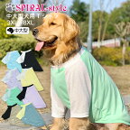 犬 夏服 服 涼しい クール 大型犬 【中大型犬用 tシャツ】 犬の服 【春夏犬服】 (あす楽) 中型犬 春 夏 夏用 熱中症対策 暑さ対策 生地 お揃い ペア ペット おしゃれ おもしろ かわいい 可愛い セール ブランド 女の子 男の子 オス メス メッシュ