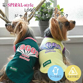 犬 服 LOGOS ロゴス ジャンプアウトロゴ タンク 虫除け クール 小型犬や中型犬に合わせたサイズのペット服 男の子や女の子が選ばれる犬の服 おしゃれさとかわいい雰囲気が着せやすい服 春夏に選ばれるおもしろい一枚 セールの注目服 熱中症 暑さ対策 袖なし