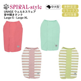 犬 服 背中開き ウェルネスウェア 男の子や女の子に似合う犬の服 中型犬や大型犬に対応する定番のペット服 かわいいデザインをおしゃれに着せやすい服 春夏にぴったりのおもしろいスタイル セールの注目服 袖なし