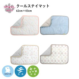 犬 いぬ イヌ ひんやり グッズ マット クールステイマット 接触冷感 小型犬 中型犬 春夏 春 夏 春用 夏用 熱中症 暑さ対策 生地 お揃い ペア おしゃれ おもしろ かわいい 可愛い セール ブランド 男の子 女の子 オス メス