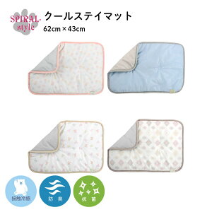 犬 いぬ イヌ ひんやり グッズ マット クールステイマット 接触冷感 小型犬 中型犬 春夏 春 夏 春用 夏用 熱中症 暑さ対策 生地 お揃い ペア おしゃれ おもしろ かわいい 可愛い セール ブラン