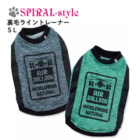 犬 服 冬服 暖かい 裏毛ライントレーナー おしゃれさとかわいい雰囲気が着せやすい服 秋冬にぴったりのおもしろいスタイル 小型犬や中型犬のために作られたペット服 男の子や女の子に人気の犬の服 セールの注目服 防寒 あったか 秋 冬