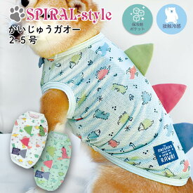 犬 服 可愛い 春 タンク 【かいじゅうガオー 保冷剤ポケット付 クール・防蚊加工】 犬の服 いぬ 【春夏犬服】 （メッシュ） 小型犬 中型犬 春 夏 夏用 熱中症 暑さ対策 お揃い おしゃれ おもしろ かわいい セール ブランド 女の子 男の子 オス メス