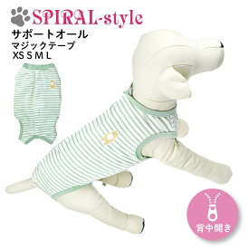 犬 術 後 服 犬服 男の子 【サポートオール マジックテープ】 犬の服 いぬ ふく いぬの服 カバーオール 小型犬 中型犬 【春 夏 春用 夏用 春物 夏物 秋 冬】 【お揃い ペアルック ペット おしゃれ おもしろ かわいい 可愛い セール】 【女の子 男の子 オス メス つなぎ】