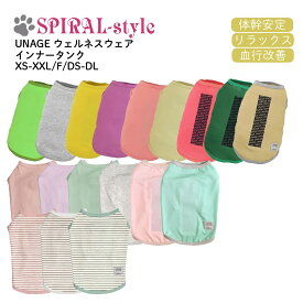 犬 服 ウェルネスウェア インナータンク 春夏を彩るおもしろデザインの服 小型犬や中型犬に合わせたサイズのペット服 男の子や女の子が選ばれる犬の服 おしゃれさとかわいい雰囲気が着せやすい服 セールの注目服 袖なし