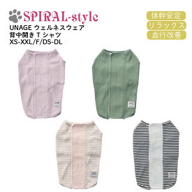 犬 服 背中開き ウェルネスウェア Tシャツ 着せやすい仕様でおしゃれなかわいい一枚 男の子や女の子におすすめの犬の服 春夏や秋冬に使えるおもしろデザイン 小型犬や中型犬に対応する定番のペット服 セールの注目服