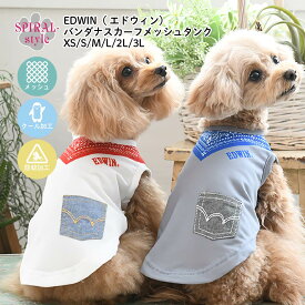 犬 服 EDWIN バンダナスカーフ メッシュ タンク 小型犬や中型犬のために作られたペット服 かわいいデザインをおしゃれに着せやすい服 春夏に映えるおもしろいデザイン 男の子や女の子が楽しめる犬の服 セールの注目服 熱中症 暑さ対策 袖なし