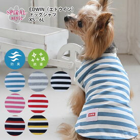 犬 服 EDWIN ドッグシャツ ボーダー 男の子や女の子が選ばれる犬の服 小型犬や中型犬に対応する定番のペット服 春夏も秋冬も活躍するおもしろな一枚 かわいいデザインをおしゃれに着せやすい服 セールの注目服 袖なし