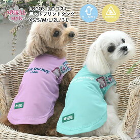 犬 服 LOGOS ニットプリントタンク 虫よけ クール 小型犬や中型犬に合わせたサイズのペット服 かわいいデザインをおしゃれに着せやすい服 男の子や女の子におすすめの犬の服 春夏を彩るおもしろデザインの服 セールの注目服 熱中症 暑さ対策 袖なし