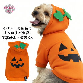 犬 服 ハロウィン ジャック・オ・ランタンパーカー 男の子や女の子に似合う犬の服 おしゃれさとかわいい雰囲気が着せやすい服 秋冬に選ばれるおもしろい一枚 小型犬や中型犬に向けた日常用のペット服 セールの注目服 コスプレ 仮装