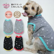 犬 服 裏ボア タンク 裏起毛 男の子や女の子が選ばれる犬の服 おしゃれに見えてかわいい着せやすいデザイ…