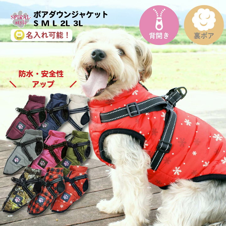 楽天市場】犬 服 背中開き いぬ ふく 犬服 犬の服 ボア ダウン 