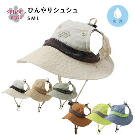 暑い日も濡らして快適！［春夏／ 犬 帽子 クール］UVカット アクティブハット かわいいひんやりペット服 小型犬〜中型犬対応 男の子、女の子の着せやすいおしゃれな犬の服 お揃いも◎ 春服 セール 熱中症 暑さ対策