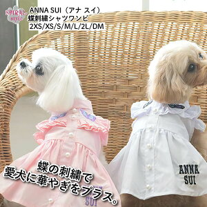   ĕ ANNA SUI Ai XC hJVcs ₷dlłȂ킢ꖇ ^⒆^g₷TCỸybg tĂ̎UŊy߂邨낢 ̎qɐlC