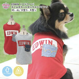 犬 服 EDWIN エドウィン デニムポケットボックスロゴタンク クール 虫除け加工 かわいい印象でおしゃれに着せやすい服 春夏の散歩で楽しめるおもしろい服 男の子や女の子に人気の犬の服 小型犬や中型犬、大型犬に選ばれる定番のペット服 セールの注目服