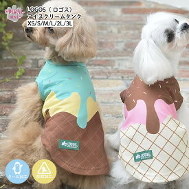 犬 服 LOGOS ロゴス アイスクリームタンク クール 虫除け加工 春夏の散歩で楽しめるおもしろい服 男の子や女の子に似合う犬の服 おしゃれさとかわいい雰囲気が着せやすい服 小型犬や中型犬に向けた日常用のペット服 セールの注目服