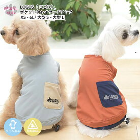 犬 服 LOGOS ロゴス ポケット付レイヤードタンク クール 虫除け かわいいデザインをおしゃれに着せやすい服 男の子や女の子が楽しめる犬の服 小型犬や中型犬が使いやすいサイズのペット服 春夏にぴったりのおもしろいスタイル セールの注目服