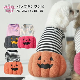 犬 服 ハロウィン パンプキンワンピ 秋冬にぴったりのおもしろいスタイル 男の子や女の子に似合う犬の服 小型犬や中型犬、大型犬のために作られたペット服 かわいい印象でおしゃれに着せやすい服 セールの注目服