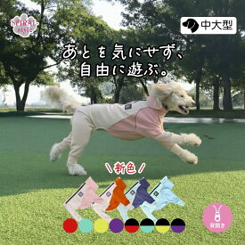 犬 服 背中開き フルジップ カバーオール 春夏と秋冬を彩るおもしろスタイル 中型犬や大型犬に合わせたサイズのペット服 男の子におすすめの犬の服 おしゃれに見えてかわいい着せやすいデザイン セールの注目服 暖かい冬服で快適にお出かけ。雪遊びや術後服としても◎