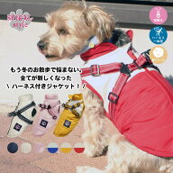 犬 服 背中開き ボアダウンジャケット ハーネス一体型 アウター 小型犬や中型犬、大型犬に選ばれる定番の…