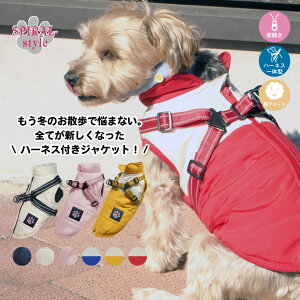 犬 服 背中開き ボアダウンジャケット ハーネス一体型アウター かわいい 男の子 女の子 小型犬 中型犬 大型犬 秋冬の