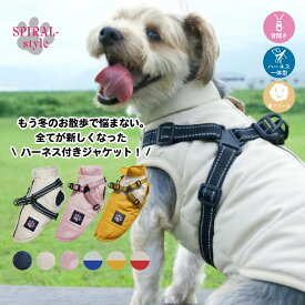 犬 服 背中開き ボアダウンジャケット ハーネス一体型 アウター 小型犬や中型犬、大型犬に選ばれる定番のペット服 男の子や女の子におすすめの犬の服 おしゃれに見えてかわいい着せやすいデザイン 秋冬を彩るおもしろデザインの冬服 セールの注目服 暖かジャンパーで防寒