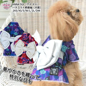   ĕ ANNA SUI Ai XC o^tCU j̎q⏗̎qɎ̕ ^⒆^g₷TCỸybg ɌĂ킢₷fUC tĂɉf邨