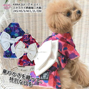   ĕ ANNA SUI Ai XC o^tCU j̎q⏗̎qɎ̕ ^⒆^g₷TCỸybg ɌĂ킢₷fUC tĂɉf邨