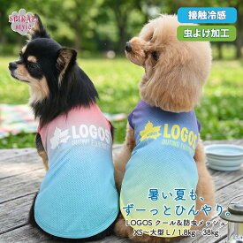 犬 服 夏服 LOGOS ロゴス サマーグラデメッシュタンク クール 虫よけ加工 保冷剤用ポケット付 男の子や女の子が楽しめる犬の服 春夏にぴったりのおもしろいスタイル 着せやすい仕様でおしゃれなかわいい一枚 小型犬や中型犬、大型犬が使えるサイズのペット服