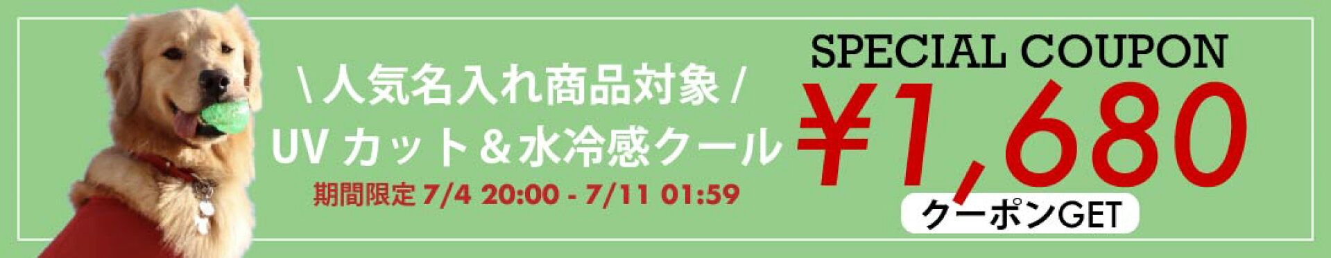 300円OFFクーポン
