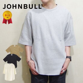 Johnbull ジョンブル 半袖 Tシャツ (25782) サーマル カットソー メンズ ジョンブル　ユニセックス レディース 透けにくい オーバーサイズ ビッグシルエット ハニカム サーマル生地 ドロップショルダー メンズ 春 夏 春服 夏服