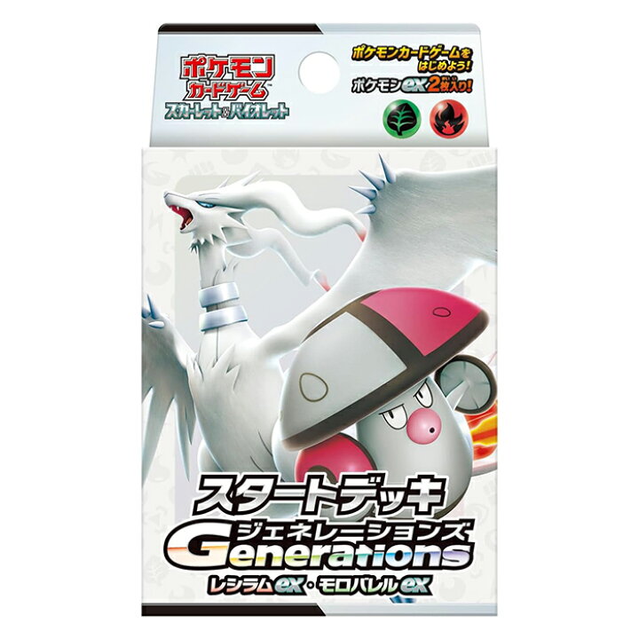 楽天市場】ポケモンカード ジェネレーションズ スタートデッキ 全9種 