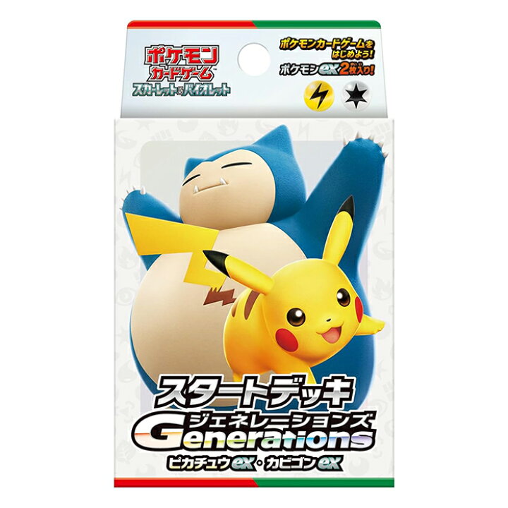 楽天市場】ポケモンカード スペシャルバトルセット ジェネレーションズ 