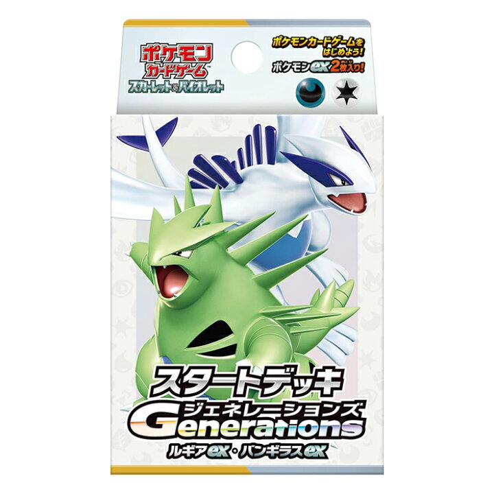 楽天市場】ポケモンカード スペシャルバトルセット ジェネレーションズ 