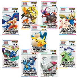 ポケモンカード ジェネレーションズ スタートデッキ 全9種 セット スタートデッキGenerations スカーレット&バイオレット 全種セット 新品 未開封品 ポケモンカード ポケカ