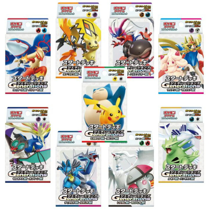 楽天市場】ポケモンカード ジェネレーションズ スタートデッキ 全9種 
