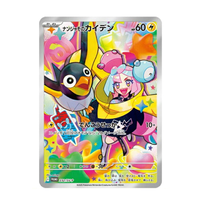 楽天市場】【プロモカード付き】 ポケモンカードゲーム スカーレット 