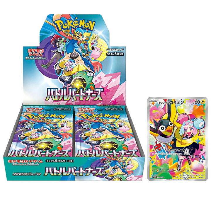 楽天市場】【プロモカード付き】 ポケモンカードゲーム スカーレット 