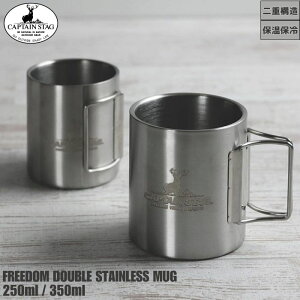 CAPTAIN STAG NEW t[_ _uXe }OJbv 250 ml 350 ml ܂肽 nh UH-2018 UH-2019