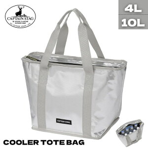 CAPTAIN STAG fX Vo[g[gN[[obO 4L 10L S2 TCY AEghA ^ ۗobO