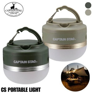 CAPTAIN STAG CS |[^uEH[Cg S2F I[u J[L AEghA Lv }Olbgt LED