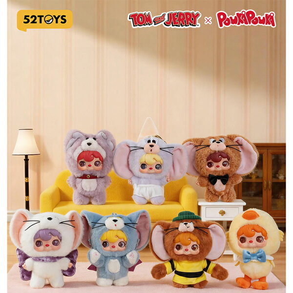 52TOYS BLINDBOX POUKAPOUKA×トムとジェリー トゥルー・フレンズ ぬいぐるみストラップ 全6種 + シークレット１種 BOX 6個入り 52TOYS フィギュア おもちゃ