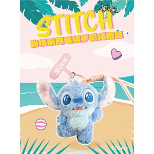 ディズニー スティッチ フィーリングシリーズ ぬいぐるみスマホストラップ 4種 BOX 4個セット 52TOYS リロアンドスティッチ フィギュア