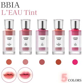 BBIA L'EAU TINT ピア― ローティント 5色 香水瓶 ティント 飲み会リップ 水分ツヤ ぷるつや