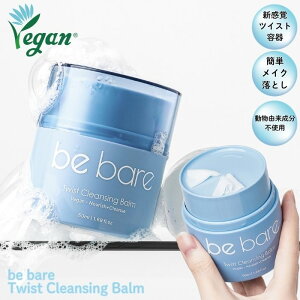 be bare ���邭�� �N�����W���O�o�[�� Vegan �ێ� �N�����U�[ �o�[�� �����ݏ��� ���� �ێ����� �X�L���P�A ��� �����R�������s�g�p